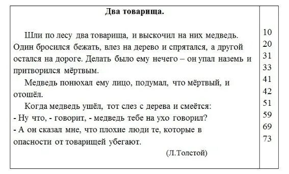 Два товарища вопросы