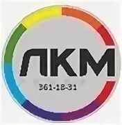 Лкм компании