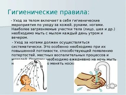 Гигиена в процессе занятий физическими упражнениями