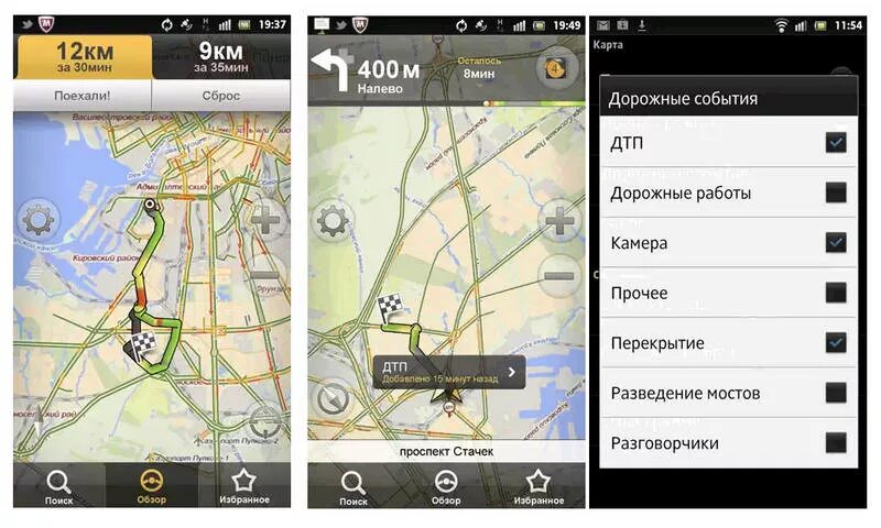 Андроид пользоваться яндексом. Навигатор с поисковой строкой. навигатор полей для андроид как пользоваться.