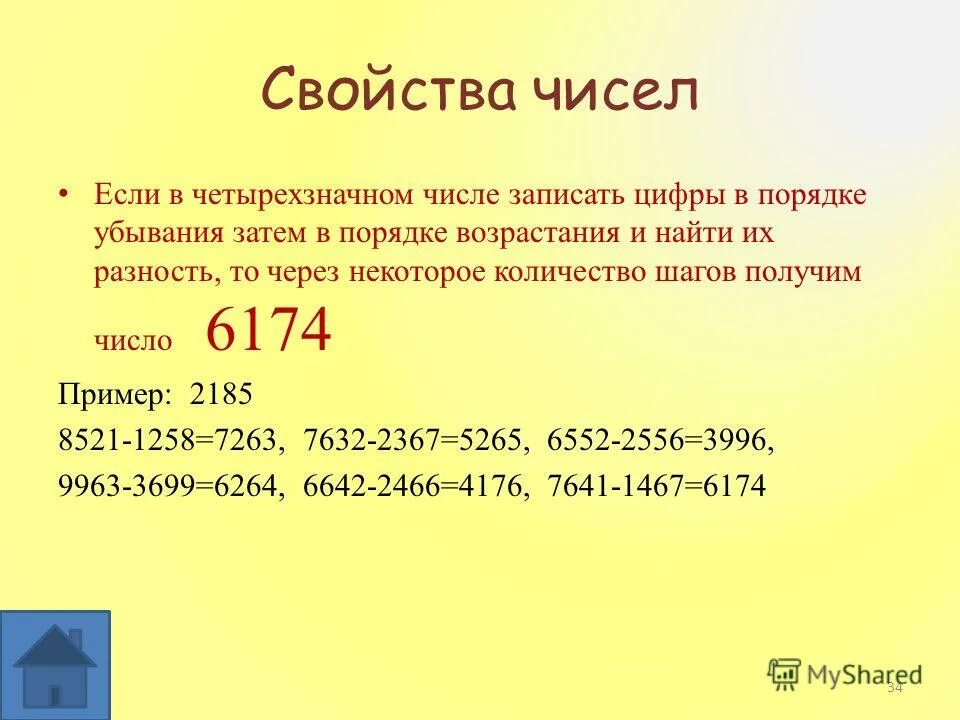 Найдите наибольшее четырехзначное натуральное число которое произведение