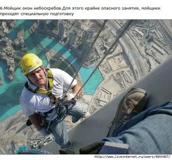 Профессии опасные для жизни