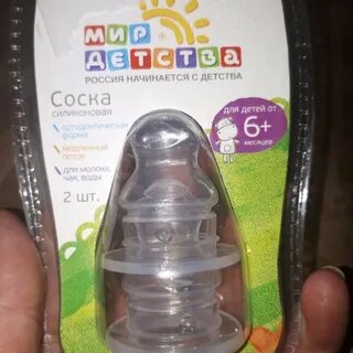 Бутылочка 8