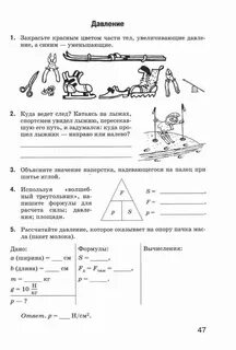 Тетрадь естествознание 5 класс гуревич