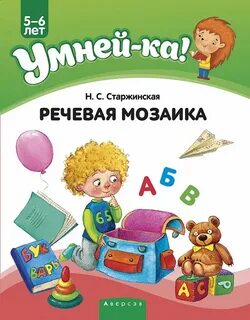 Давидович путешествие в мир правильной речи