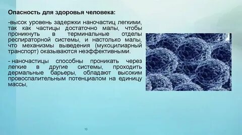 Какие частицы легче других способны проникать