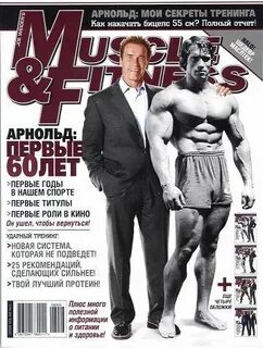 Журнал сила