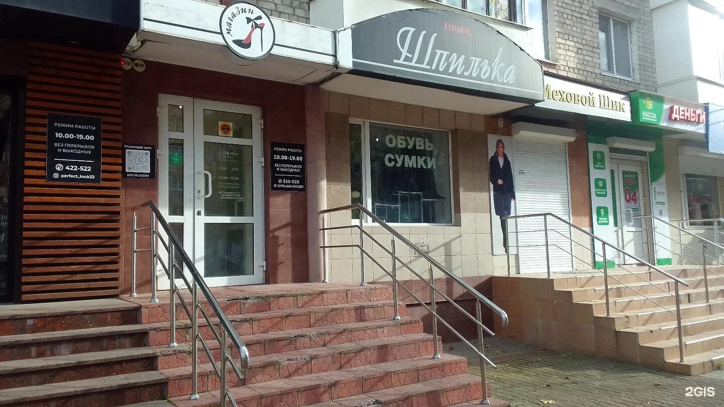 3 интернационала 92 белгород. Брянск улица 3-го интернационала 23 оптика. 3 интернационала 23 брянск. Брянск ул 3 интернационала. Брянск ул 3 интернационала 2.