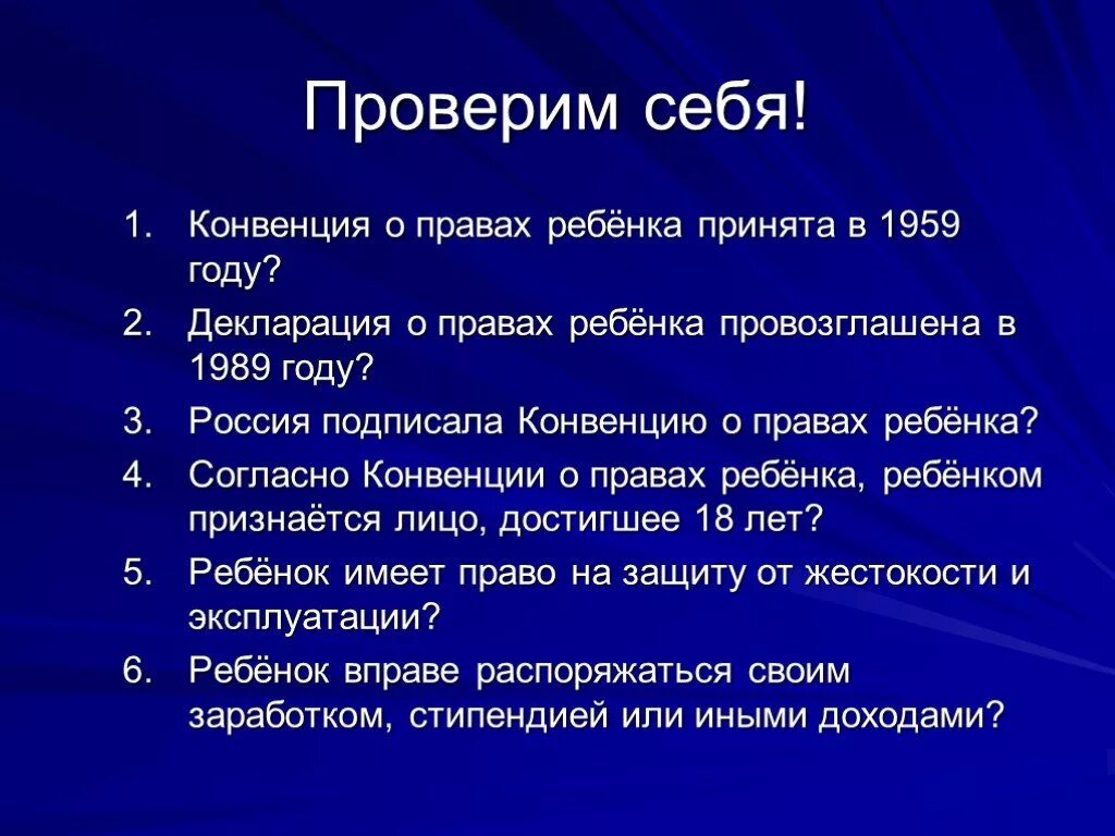 Что такое конвенция кратко. Конвенция о пра¬вах ребёнка. Конвенция оон о правах ребенка 1989. Конвенция 183. Основополагающие конвенции мот.