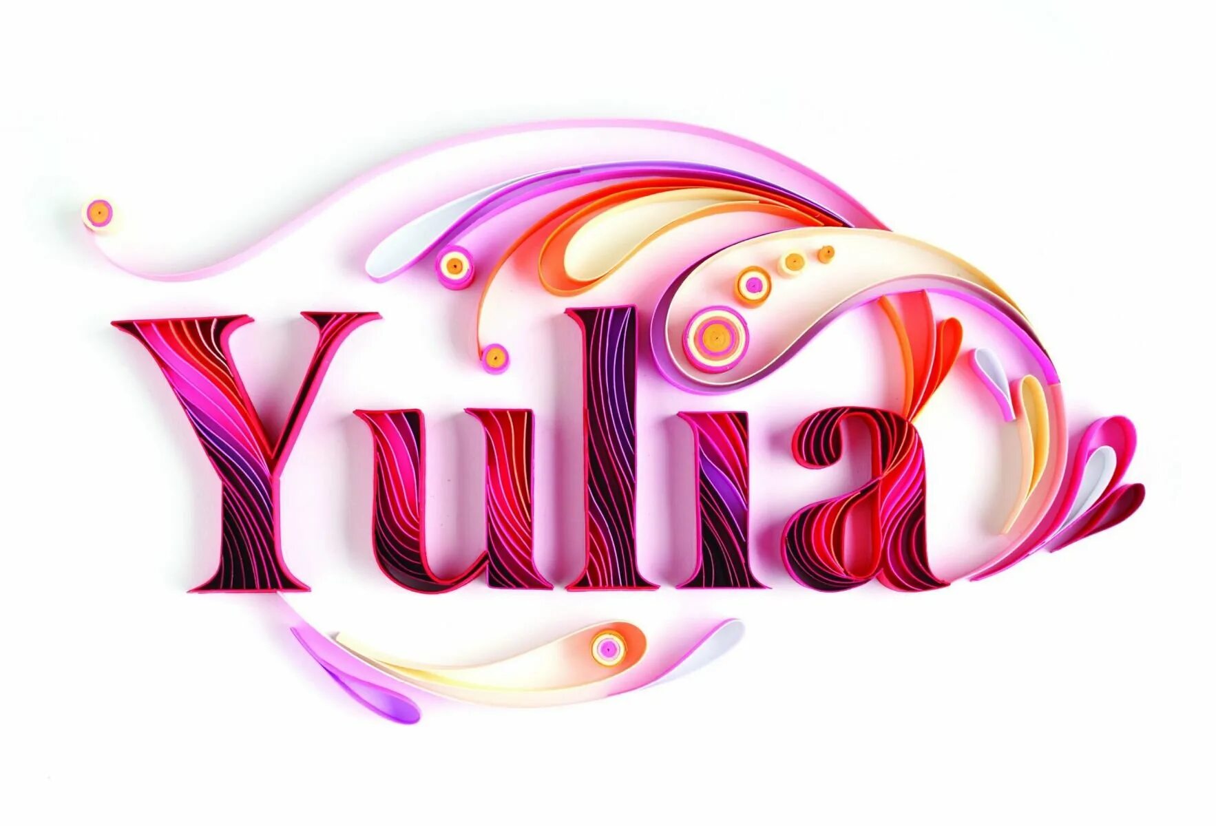 Надпись юля. Логотип Юля. Имя Юля красивыми буквами.