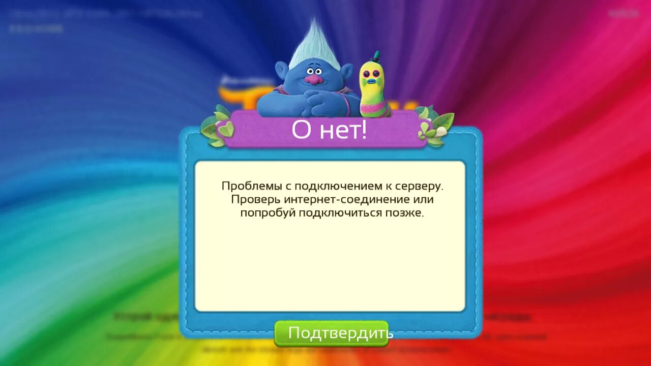 А почему игра не открывается