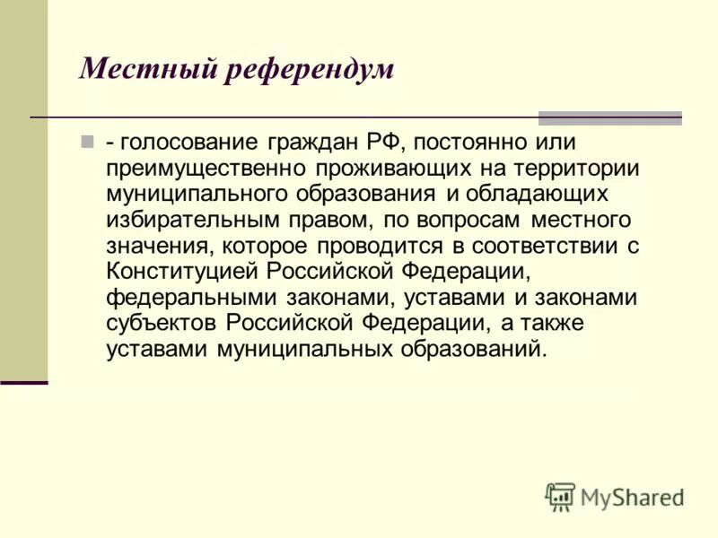 Верховный совет автономной республики крым и севастопольский. Референдум иллюстрации. Референдум. Референдум работа. Референдум это в истории.