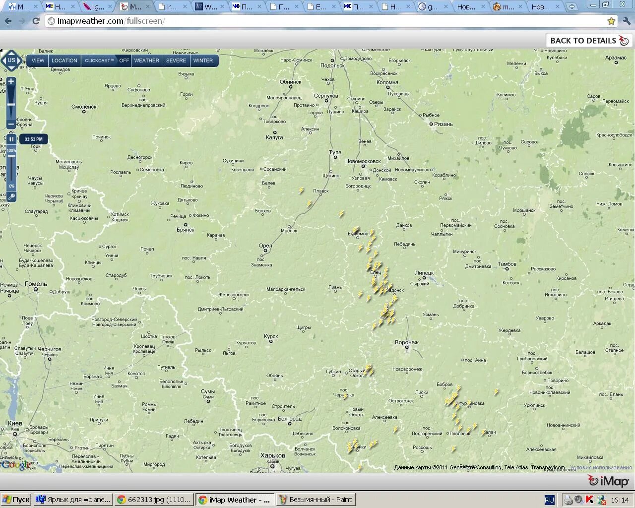 Метеоцентр нет. Савап метеоцентр азия автоматические. Метеовеб. Meteoweb. Метеоцентр нет.