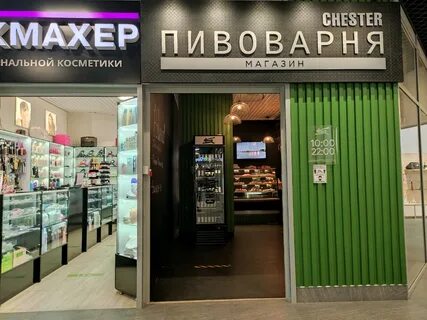 Честер пивоварня