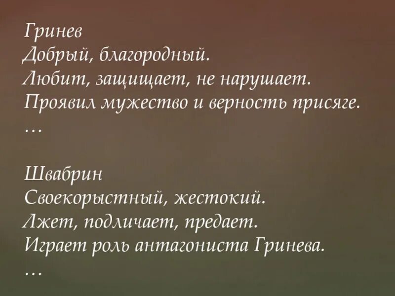 Великодушие это. Благодарная любовь дорама. Любить великодушно. Чаги хо дорама мое имя. Великодушие цитаты.