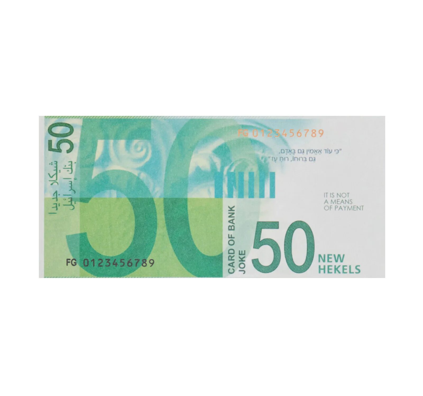 50 шекелей. 50 шекелей купюра. 5000 шекелей. 1000 шекелей в рублях.