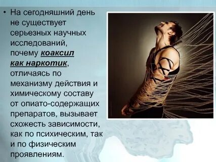 Коаксил