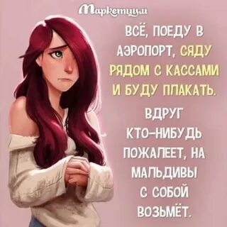 Садиться рядом почему