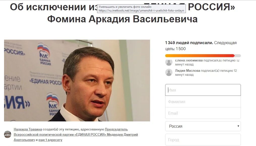 Исключен из рейтинга. Владимир широков исключён из партии «единая россия». говердовского исключили из единой россии. исключение из партии единая россия сергачева. подписал петицию про фридмана.