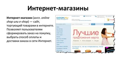 Интернет магазин в названии есть