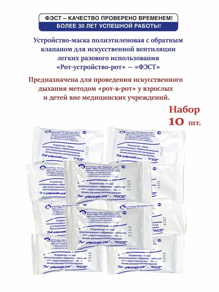 Маска для ивл с обратным клапаном. Маска для ивл с обратным клапаном. Устройство маска полиэтиленовая с обратным клапаном. Устройство полиэтиленовая маска с обратным клапаном для ивл. Маска для ивл с обратным клапаном.
