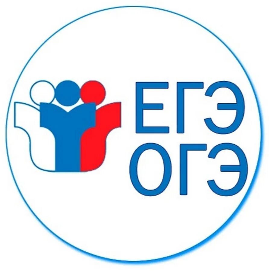 Решу огэ егэ 2025. Огэ егэ. огэ логотип. огэ егэ 2025. егэ огэ 2025.