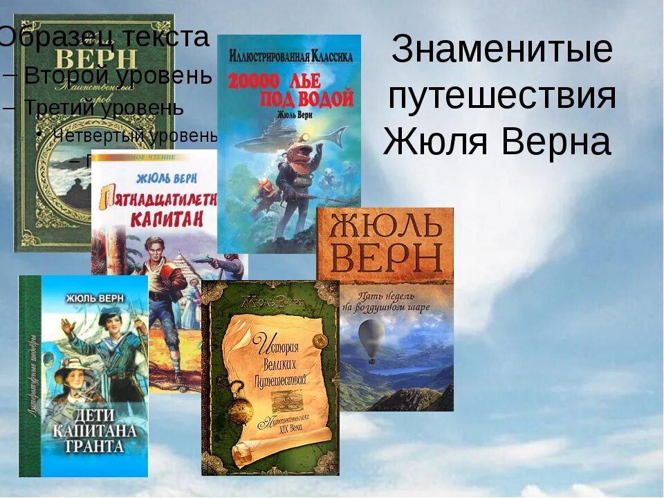 Произведение ж верна. Приключения Жюля верна книга. Книги о путешествиях для детей. Книги про приключения и путешествия. Детские книги про путешествия и приключения.