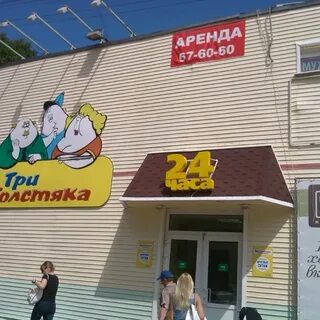 Магазин толстяк
