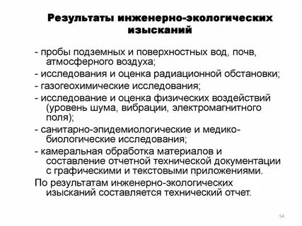 Цели инженерного состава