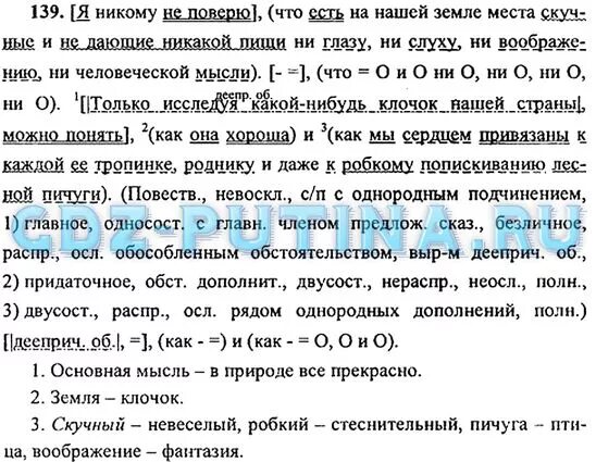 Только исследуя какой нибудь клочок. Только исследуя какой нибудь клочок