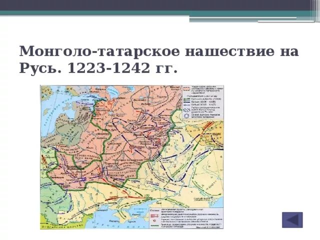 Поход Батыя на Русь 1223 карта. Нашествие Батыя на Русь карта 6 класс. Монголо-татарское Нашествие на Русь карта. Монгольское Нашествие на Русь 1223 год. Монголо татары карта