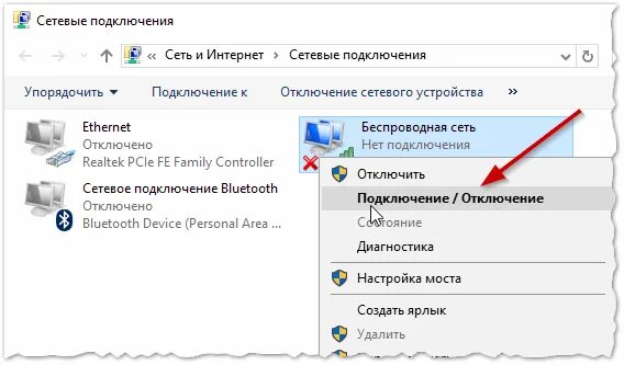 Как включить вай фай на ноутбуке Dell: настройка беспроводного интернета