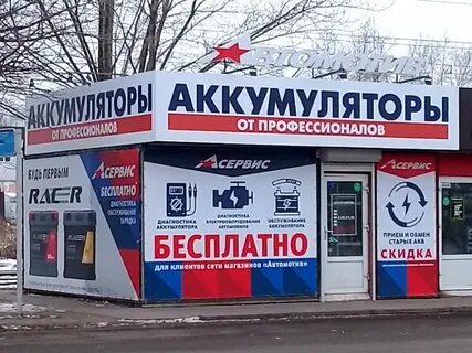 Автомотив