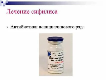 Лечить без антибиотиков