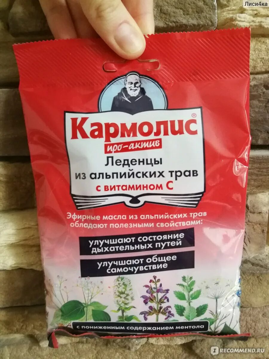 Кармолис леденцы отзывы. Кармолис леденцы отзывы