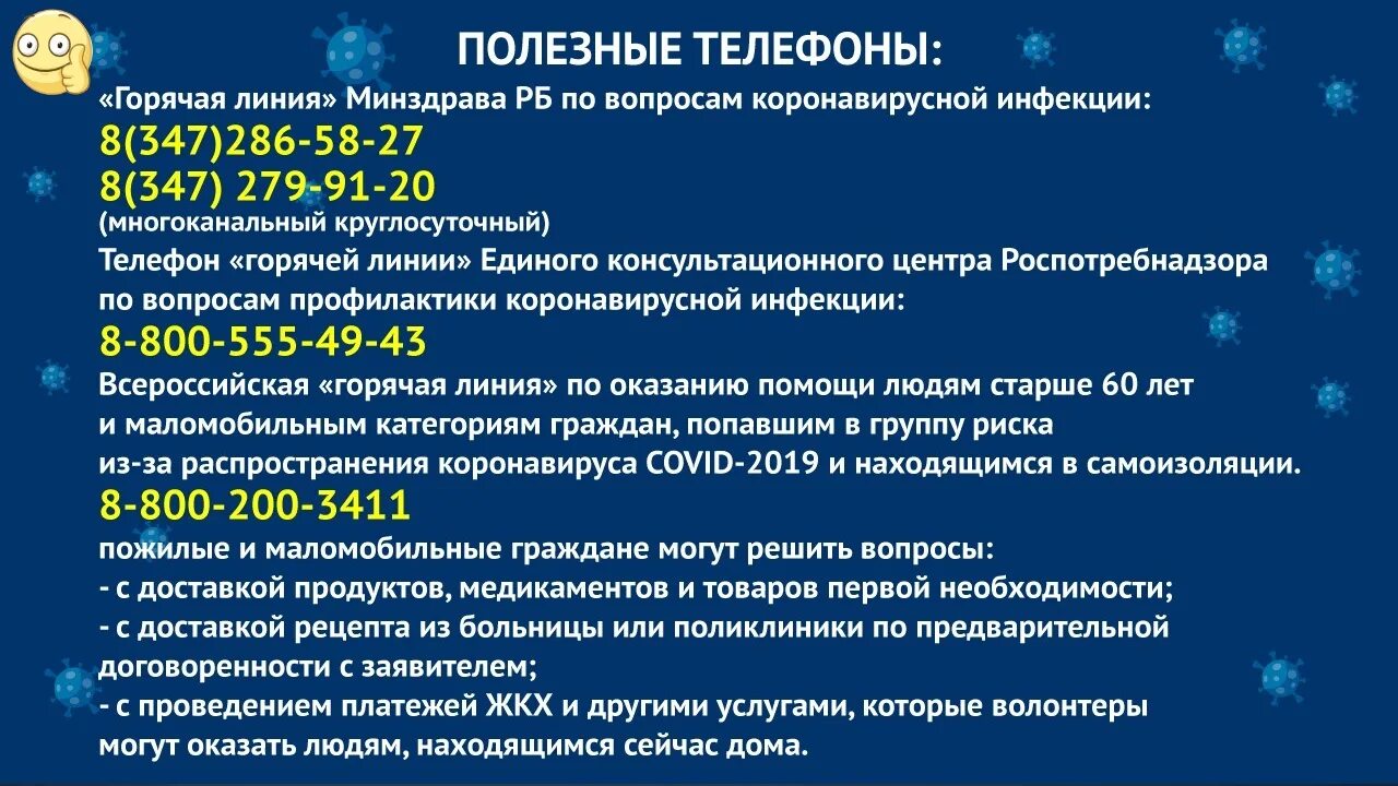 Круглосуточный телефон здравоохранения московской области. Горячие линии по коронавирусу. Горячая линия при коронавирусе. Горячая линия коронавирус. Горячая линия здравоохранения России по коронавирусу Министерства.