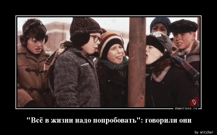 Должны попробовать. В жизни надо попробовать все. в жизни все попробовать жизни надо попробовать. в этой жизни надо попробовать все. попробовать всё.