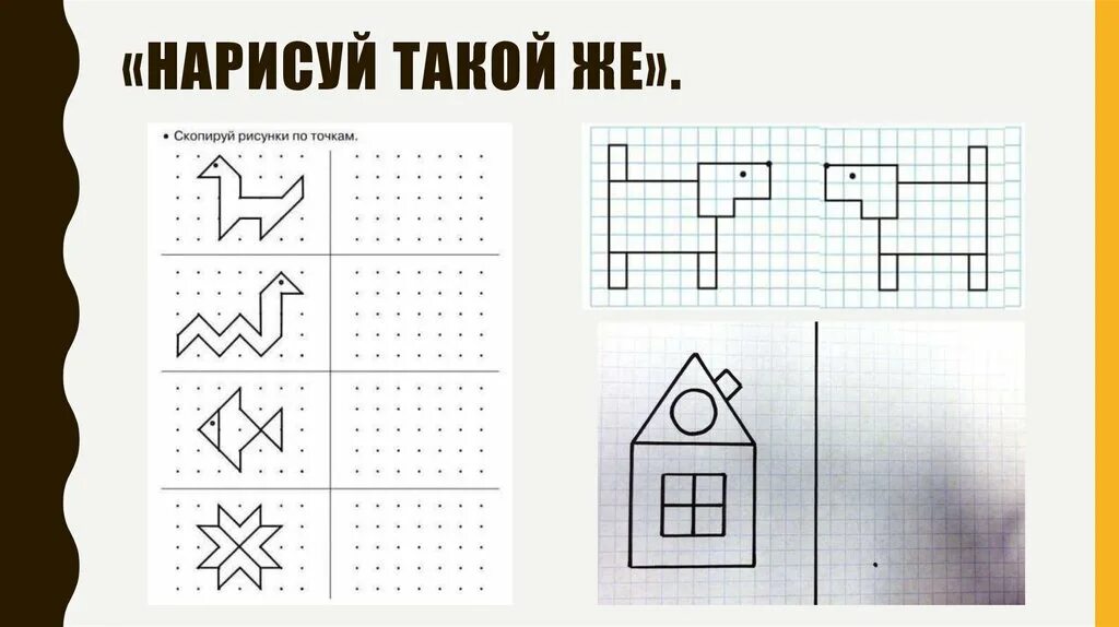 Развивать зрительно моторную координацию. Зрительно-моторная координация. зрительно-моторная координация задания. задания на развитие зрительно-моторной координации. формирование зрительно моторной координации у дошкольников.