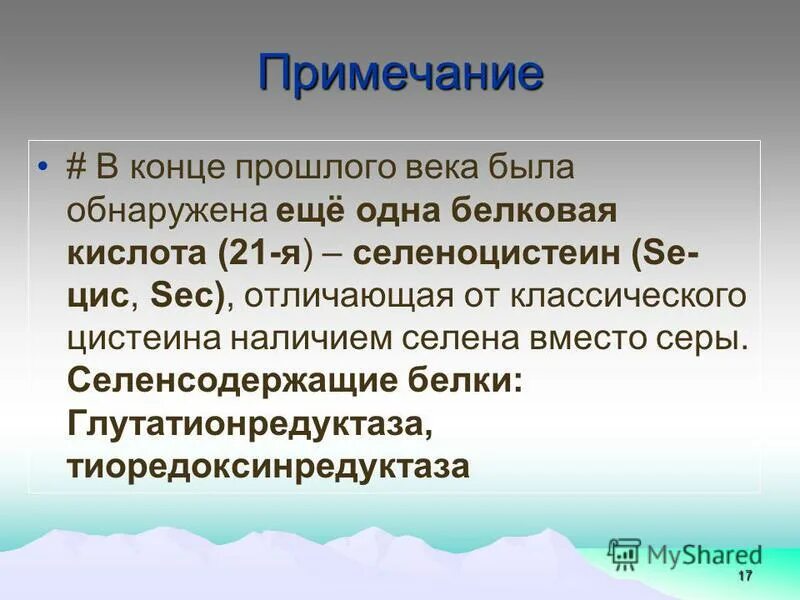 пример оформления примечания в тексте. оформление примечаний в тексте. влияние факторов на изменение коэффициента текущей ликвидности. примечание 17. примечание в заявлении.