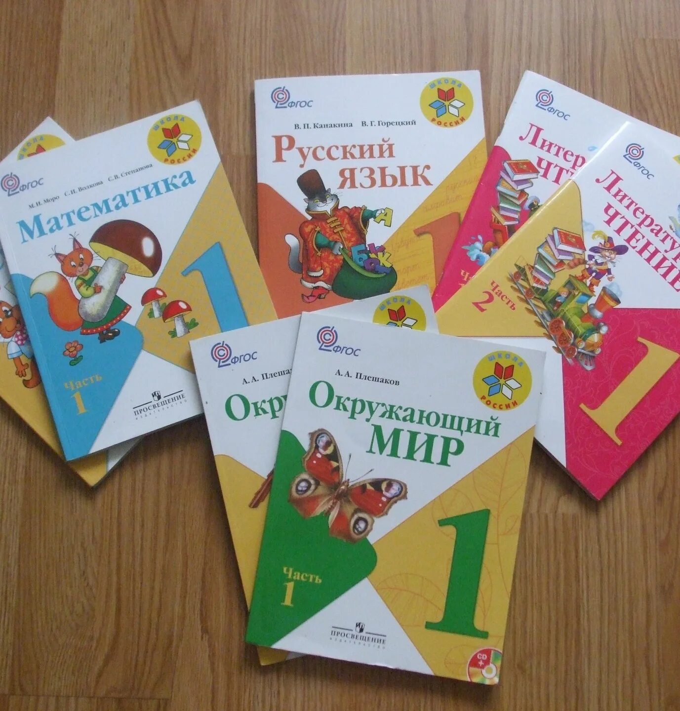 Учебники начальной школы фгос. Комплект учебников школа России 1 класс. Программа школа России начальная 1 класс. Учебники 1 класс школа России. Программа школа России 1 класс учебники.