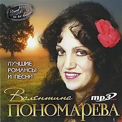 Валентина пономарева фото сейчас Фотогалерея Валентина Пономарева. Профиль "Информационный портал шансона"