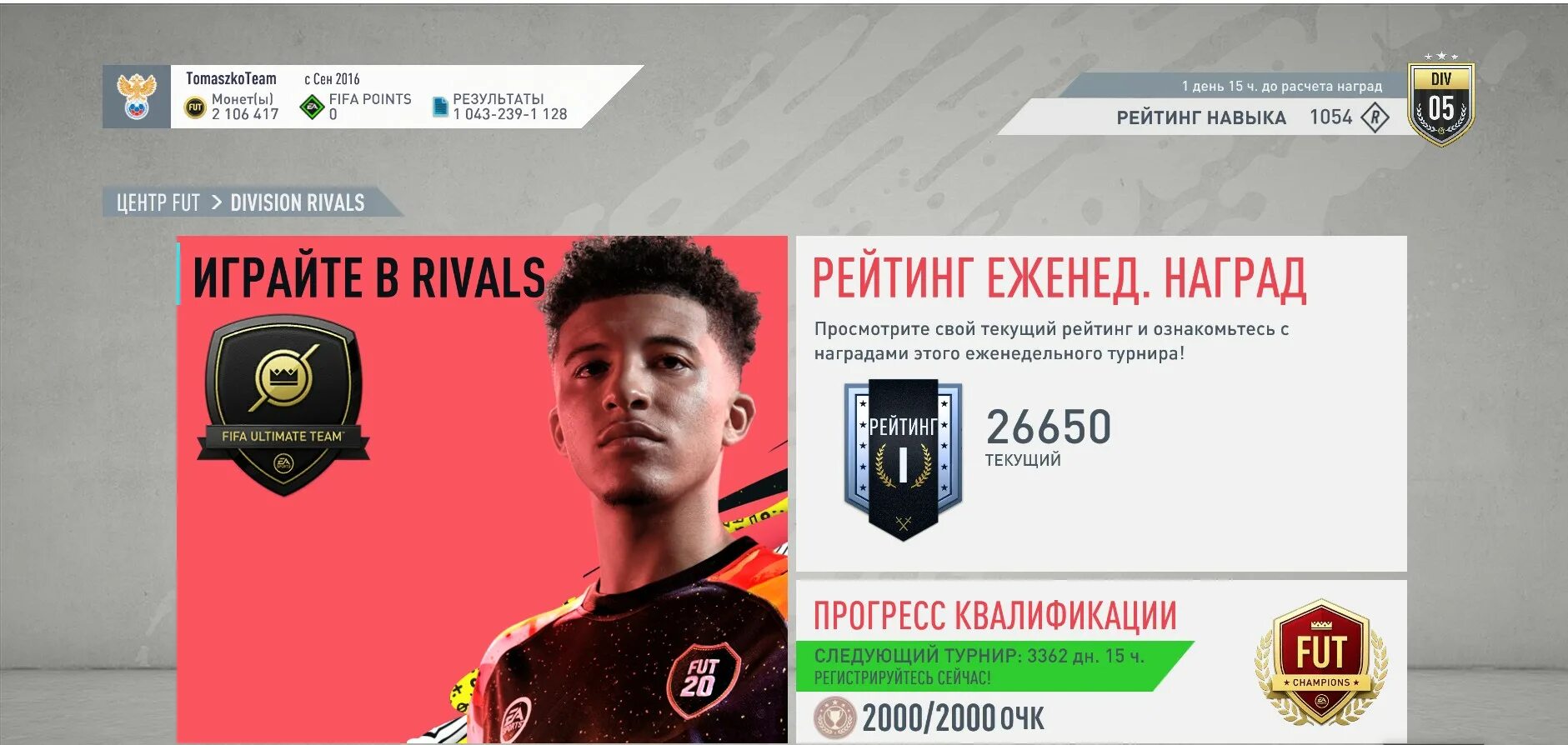 Fifa 20 origin. Раздача Origin аккаунтов с ФИФА 20.