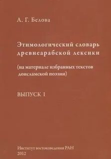 Избранные текст