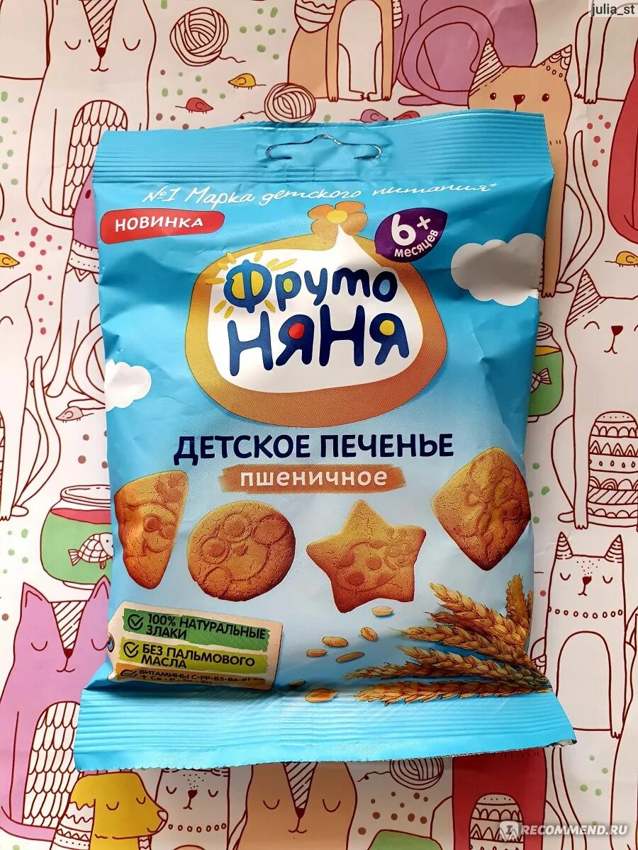 Отзыв о Мультизлаковое детское печенье "Фруто Няня" Вкусное! Иногда сама его тяг