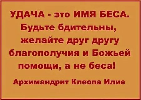 Случайная удача это