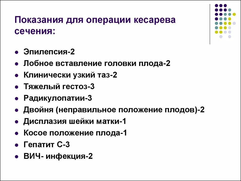 Какие показания к кесареву. Показания к операции кесарево сечение. Абсолютные показания для кесарева сечения. Абсолютные показатели к кесареву сечению. Относительные показатели к кесареву сечению.