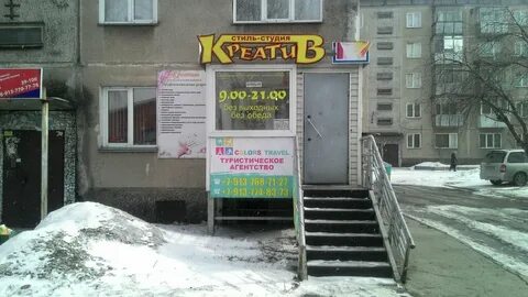 Парикмахерская рабочий поселок