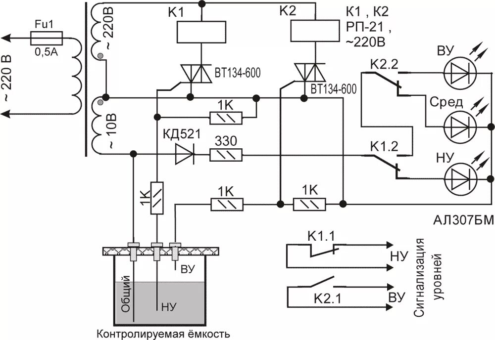 Схема включения насоса по уровню воды с электродами. Датчик уровня воды схема принципиальная электрическая. Схема автоматики включения насоса. Сигнализатор уровня жидкости Эл. Схема. Электронное управление уровнем