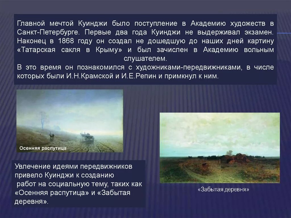 Мощный куинджи был не только. Мощный куинджи был не только. Мощный куинджи был не только. Лунная ночь куинджи пластов. После дождя картина куинджи.