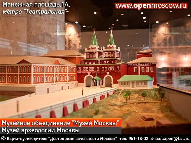 памятник возле исторического музея на красной площади. музей археологии москвы на манежной площади. манежная площадь 6. музей археологии манежная площадь 1а. археологический музей москвы на манежной.